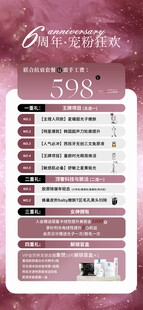 美业周年庆