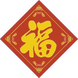 幸福生活   