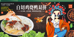 白切鸡烧鸭双拼 广东烧腊