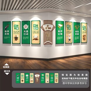 食堂文化墙