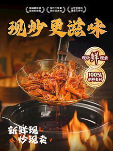 现炒更滋味美食海报