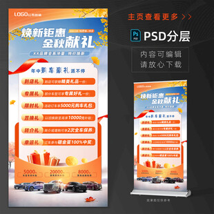 金秋汽车活动政策