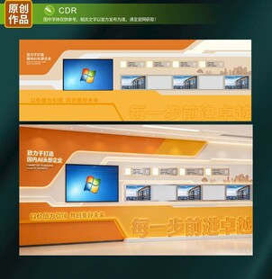 文化墙