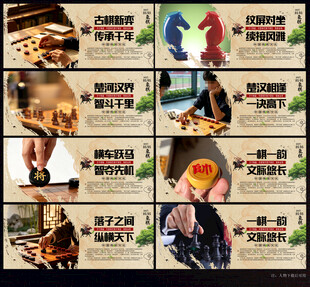 象棋
