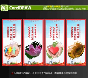 公民道德文化