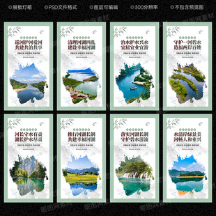 河长制