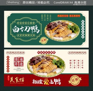 好食材 店长推荐