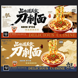 刀削面