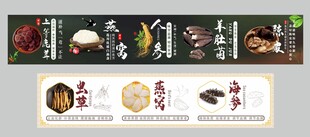 滋补品灯箱
