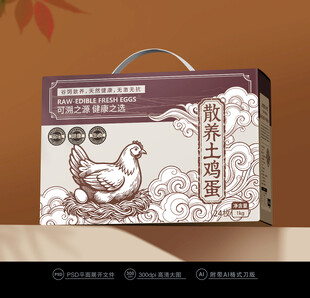 鸡蛋包装