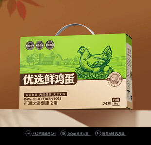 鸡蛋包装