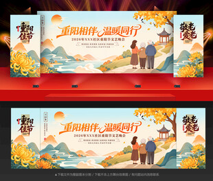 重阳节