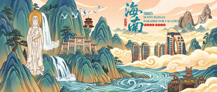 海南