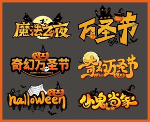 万圣节手举牌