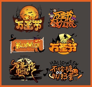 万圣节手举牌