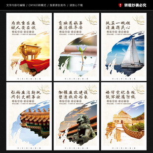 建设清廉机关