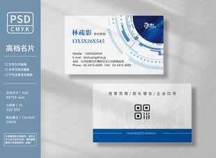 网络通信名片