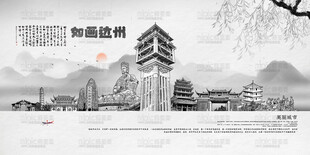 达州旅游景点地标建筑矢量设计素