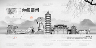 鄂州旅游景点地标建筑矢量设计素