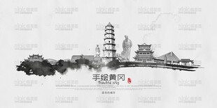 黄冈旅游景点地标建筑矢量设计素