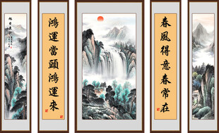国画中堂山水画