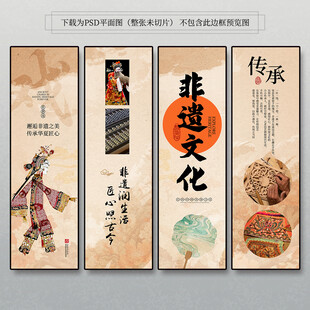 非物质文化遗产