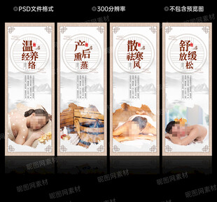 产后熏蒸