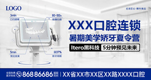 数字化矫正户外品牌广告