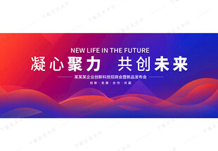 蓝红背景
