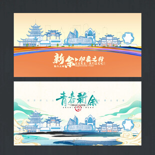 新余