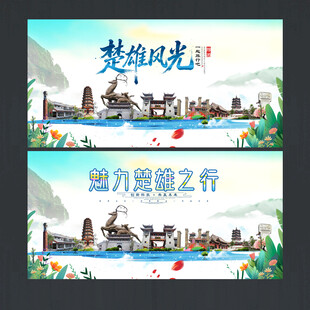 楚雄