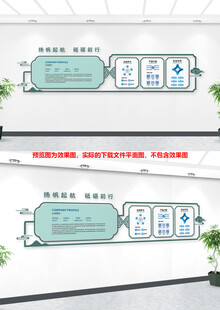 社区文化墙