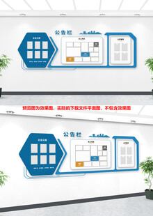 企业公示栏 
