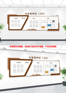 企业公告栏