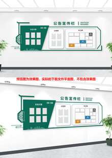 社区公开栏 