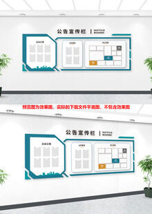 企业信息公示文化墙