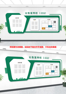 绿色公告栏