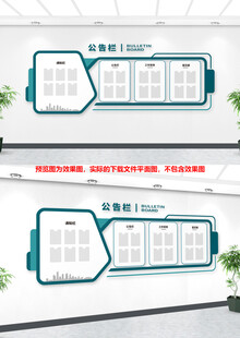 企业员工风采展示墙