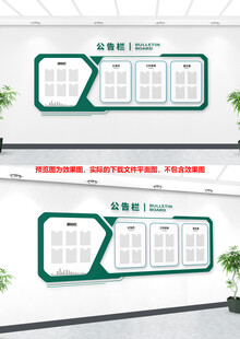 企业公示文化墙