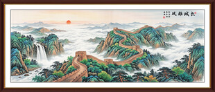 巨幅长城