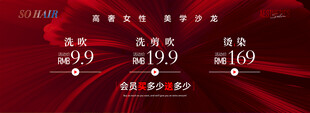 红色 活动背板