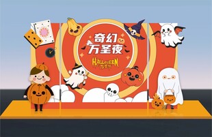 万圣节美陈