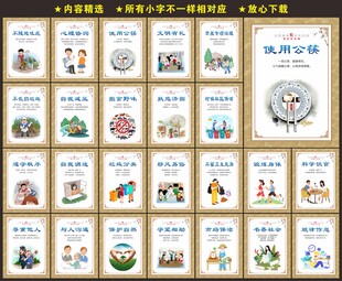 文明健康展板