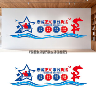 公安派出所标语文化墙