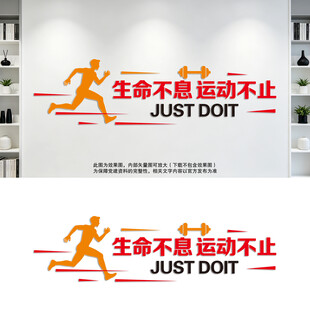 运动文化墙