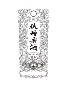 传统酒标 酒图