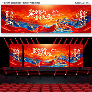 年会 2027