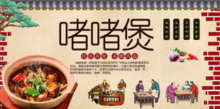 啫啫煲