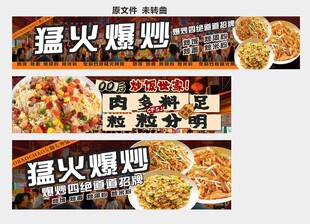特色炒饭炒面炒河粉炒米粉