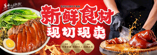 隆江猪脚饭